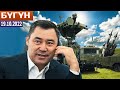 Кыргызстан абадан коргонуучу курал алат. Баткенде атасы менен баласын атып кетти