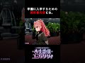 学園に入学するための契約書内容とは。#lilypse #LiLYPSE_少女歌葬零