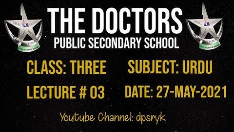 Class Three Urdu Lecture # 3 [27-May-2021] dpsryk