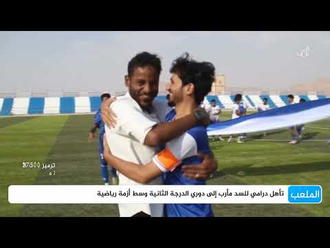 المنتخب اليمني للشباب يخسر ودياً والسد مأرب يصعد للدرجة الثانية