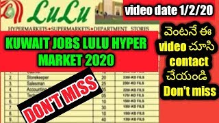 Kuwait jobs LULU HYPERMARKET 2020|| jobs in kuwait telugu ||supermarket |hyper market