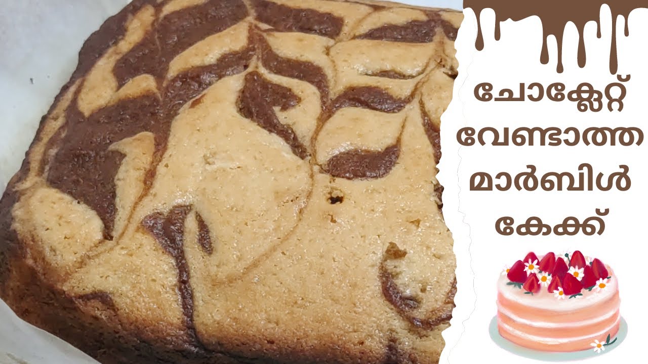 easy zebra cake recipe in hindi ||zebra cake recipe video ||marble cake  ||Zebra Cake Recipe - YouTube