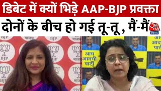 CM Kejriwal News: Debate में क्यों भिड़े AAP-BJP प्रवक्ता? दोनों के बीच हो गई तू-तू , मैं-मैं