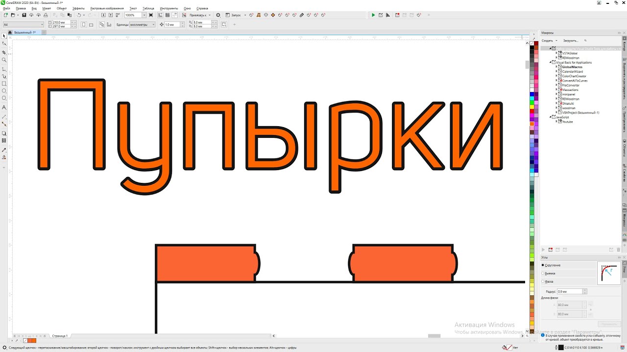 Выступы на шипах или как раскидать пупырки. Макрос для лазерной резки в ...
