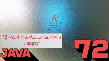 72 Java    클래스와인스턴스그리고객체지향 35  객체화