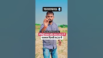 Plot sale in palwal #plots #plotsinpalwal #realestate #plotinfaridabad