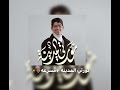 نورتي المدينهمسرعهاللهم_عجل_لوليك_الفرج لايك اكسبلور كوكب_دره_لفتيات_القوهمهدي_89 الوصفف mp3