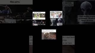 Дневная Порция Мемчиков Ребят