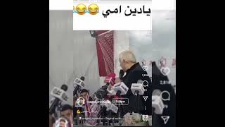 مرتضي منصور😂😂 ده عيل شرموط