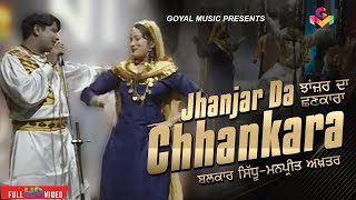 Balkar Sidhu - Jhanjar Da Chhankara - Goyal Music - Resimi