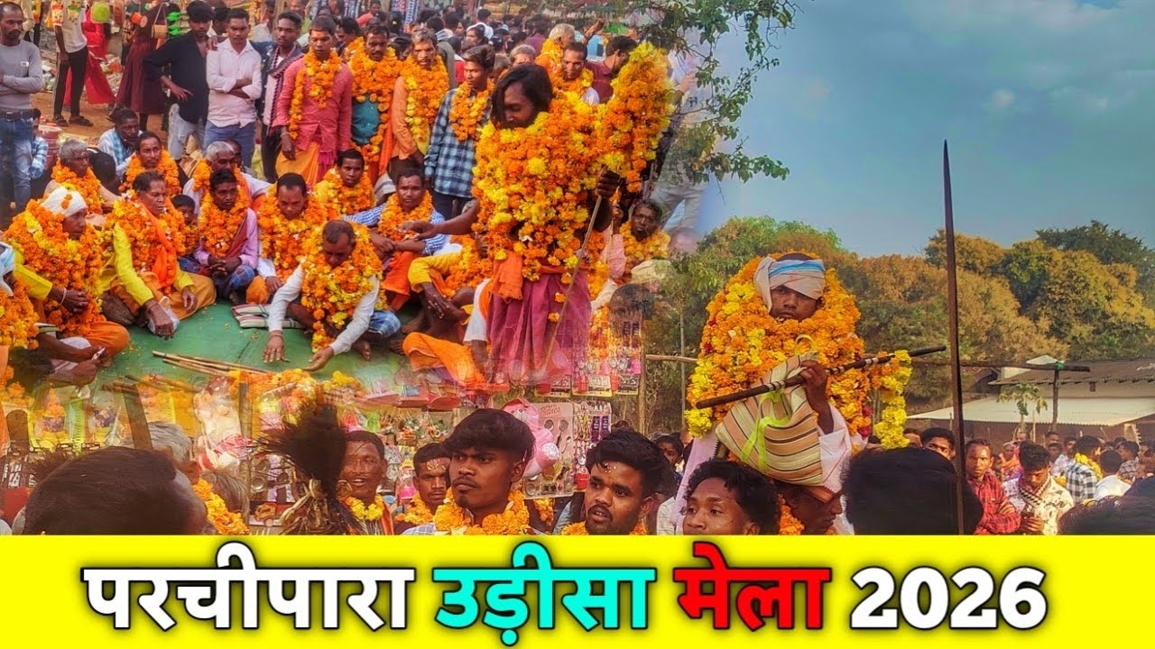 Parchipara Mela 2026 परचीपारा उड़ीसा मेला 2026||GOPSUNDER VLOG|| odisha devi devta mela 