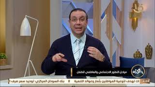 يحكى أن| كل ما تريد معرفته عن مرض السكر والأسباب وطرق الوقاية.. الحلقة الكاملة 21-2-2021