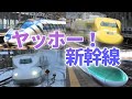 【ほんもの!】ヤッホー!新幹線v2 鉄道 でんしゃの歌【のりものの歌】