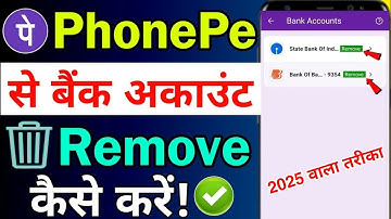 phonepe se bank account remove kaise kare | how to remove phonepe bank account | phonepe bank remove