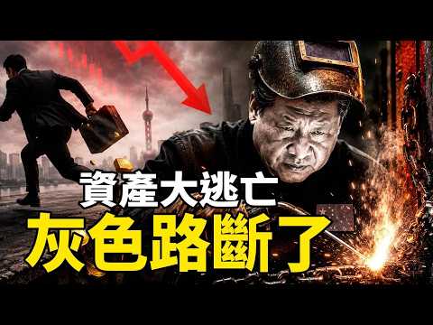 5月22日突發清算！中共把跨境投資的門焊死了，富途被罰18.5億、老虎罰4.1億，中證監沒收全部「違法所得」#方偉視角 【2026.05.22】