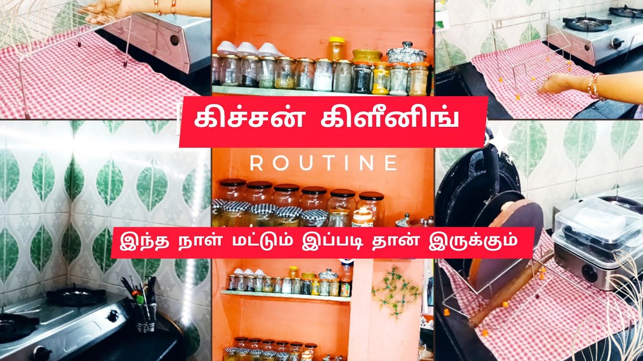 நீங்களும் இப்படி feel பன்னிருக்கிங்களா?கிச்சன் கிளீனிங்/ சமையலுக்கு லீவு விட்டாச்சு#kitchen cleaning