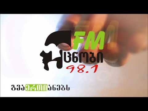 რადიო - კონსულტაცია 24.05.2018