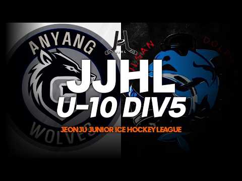 LIVE l 안양 G 스포츠 vs 울산 돌핀스 I 2026-2027 JJHL U-10 DIV5