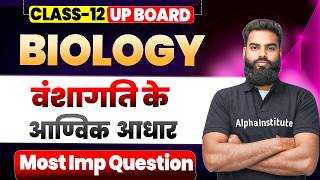 Class 12th | Biology | Chapter-5 | वंशागति का आणविक आधार | Most Important Questions | Up Board 2027