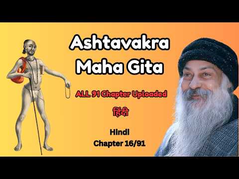 Osho – Ashtavakra Gita अध्याय 16 | ओशो अष्टावक्र गीता | The Ultimate Truth of Self Realization