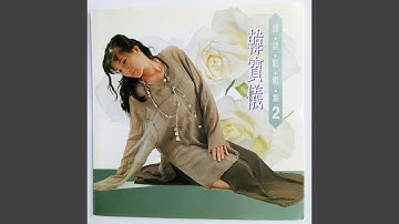 当作没有爱过我