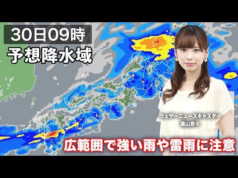お天気キャスター解説 6月30日(日)の天気
