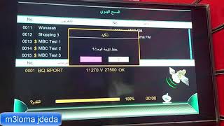 بــ   يس قنوات mbc على القمر بدر