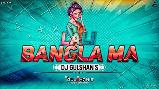 LALI BANGLA MA (  REMIX ) - DJ GULSHAN S