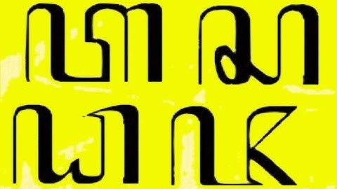 [Tutorial] WIGNYAN - Writing JAVANESE Script ALPHABET - Belajar Menulis Huruf AKSARA JAWA [HD]
