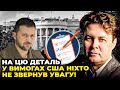 ❗МАГДА: повний ПЕРЕЛІК Зеленському показали ЗА ЗАЧИНЕНИМИ ДВЕРИМА, СПИСОК РЕФОРМ злили не просто так