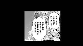 まろに☆え～るのボイスコミック 第69話 お花見の乱