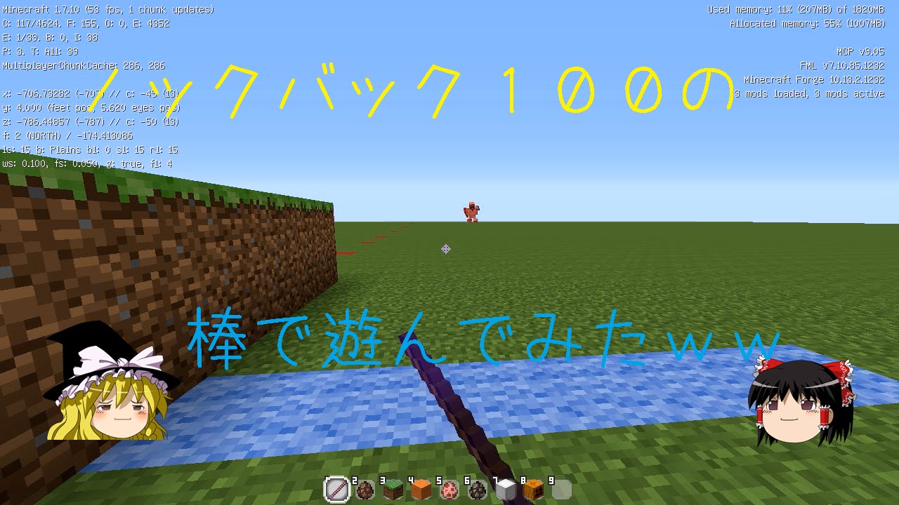 Minecraft ノックバック100の棒で遊んでみたｗｗｗ ゆっくり実況 Youtube