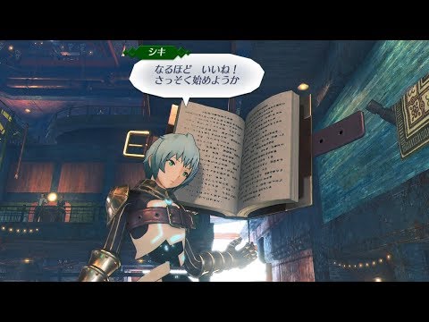 ゼノブレイド2 キズナトーク 博覧強記 シキ Xenoblade2 Switch Youtube