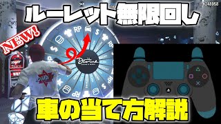 Gtaonline ワープグリッチのやり方 徹底解説 パッチ済み Smotret