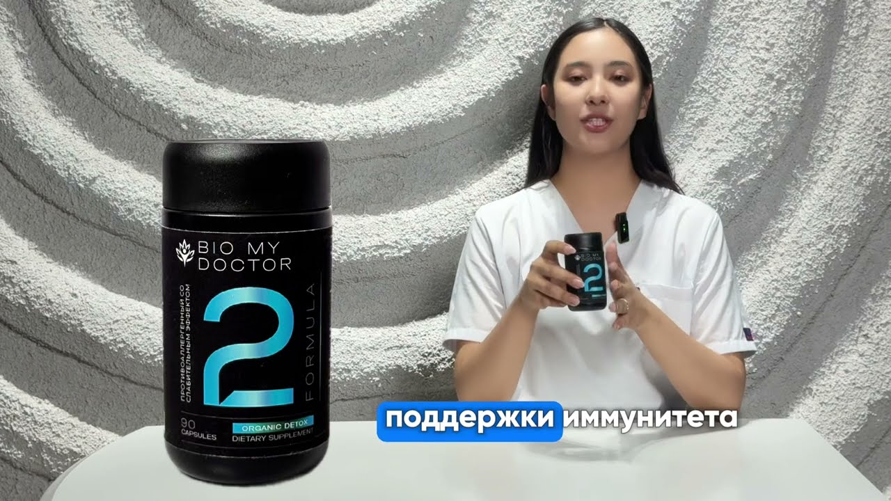 Formula 2 Bio My Doctor