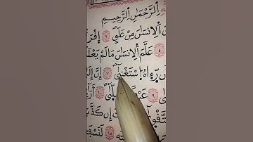 سورة ✨ العلق #قران_كريم