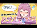 【切り抜き】初配信から赤裸々にハジメテを喋って照れちゃう新人VTuber【穂香てまり / 発情レジデンス】
