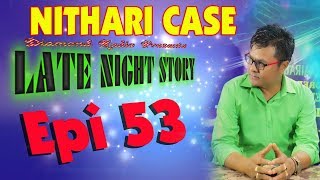 LATE NIGHT STORY 53 NITHARI CASE  22TH NOVEMBER  91.2 Diamond Radio Live Stream