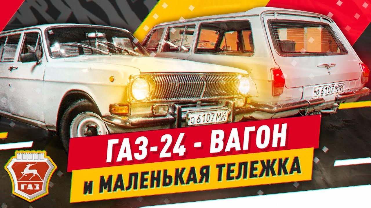 Последняя марка волги