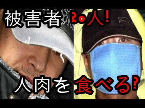 Ep 1 大韓民国を衝撃と恐怖に陥れた連続殺人魔 ユヨンチョル Youtube