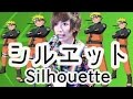 SILHOUETTE  NARUTO OP KANA-BOON  『シルエット』 COVER BY Umi-kun (歌ってみた)