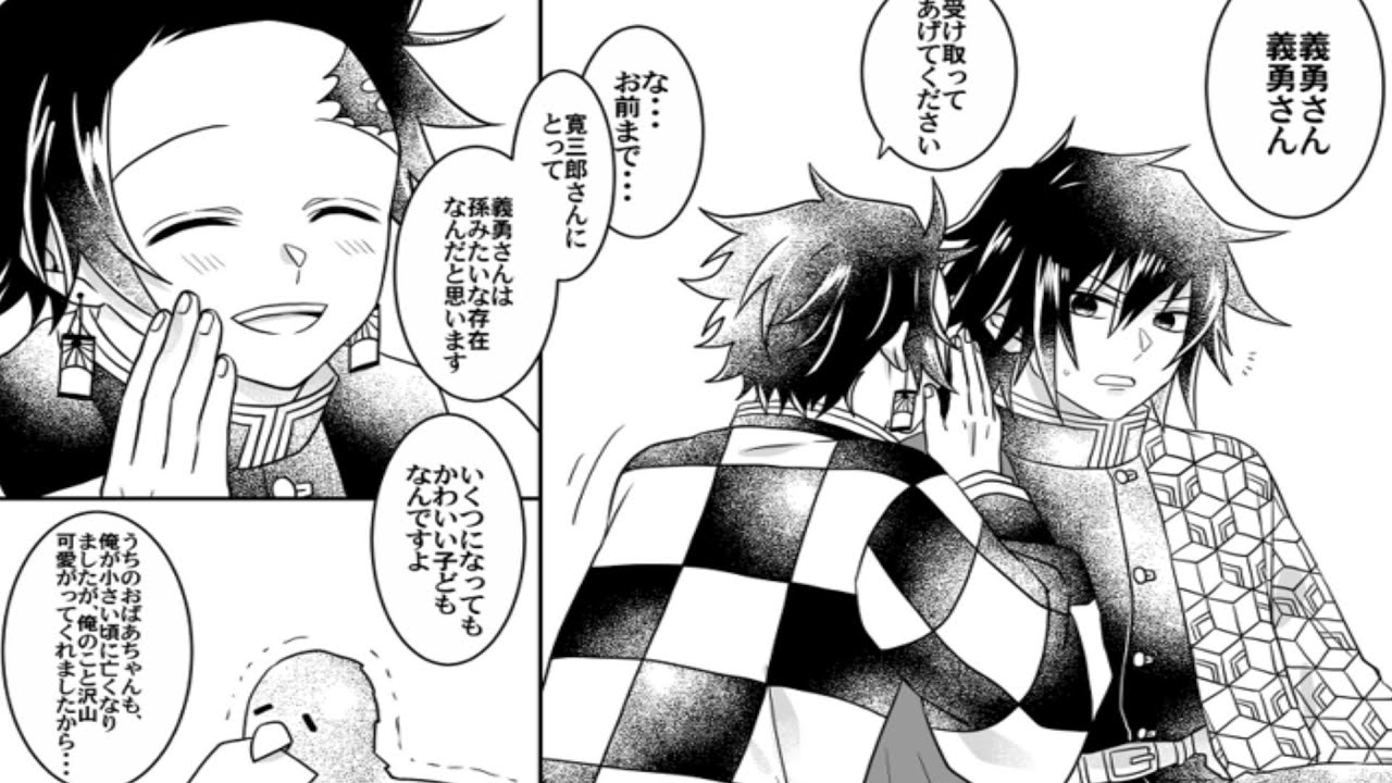 【鬼滅の刃漫画】無制限の愛 #76