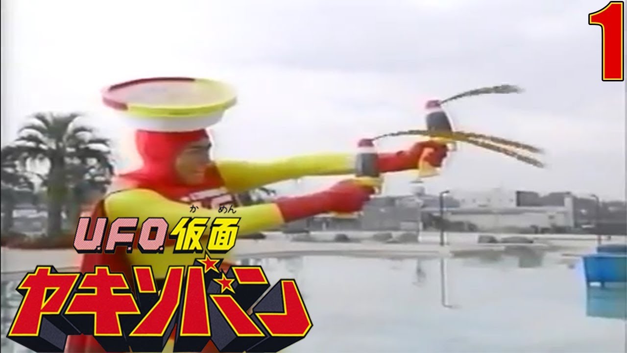 UFO仮面ヤキソバン ケトラーの黒い陰謀 | YAKISOBAAAN! [Super Famicom