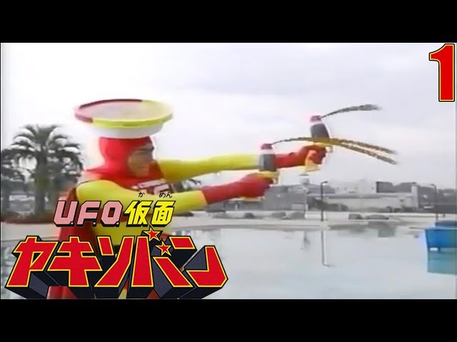 ＵＦＯ仮面ヤキソバンとケトラー UFO仮面ヤキソバン ケトラーの黒い陰謀 | YAKISOBAAAN! [Super Famicom