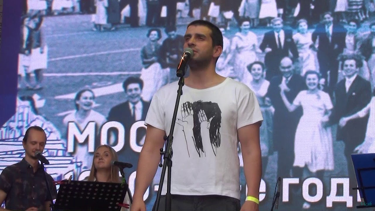 Петр Налич и ансамбль на Дне города Москвы 08.09.2018 - YouTube