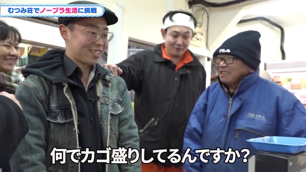 Trying to live a plastic-free life at Mutsumi-so! - YouTube