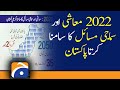 2022 - Pakistan faces economic and social problems