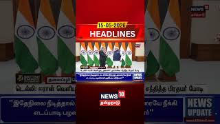 PM Modi | Iran | IndiaIranRelations டெல்லி: ஈரான் வெளியுறவு அமைச்சர் அராக்சியை சந்தித்த பிரதமர் மோடி
