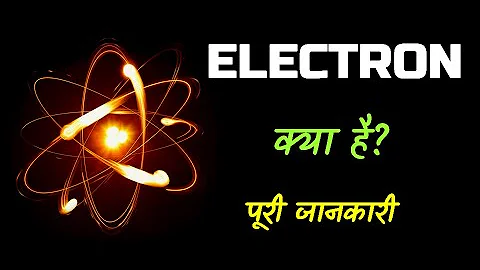 What is Electron With Full Information? – [Hindi] – Quick Support