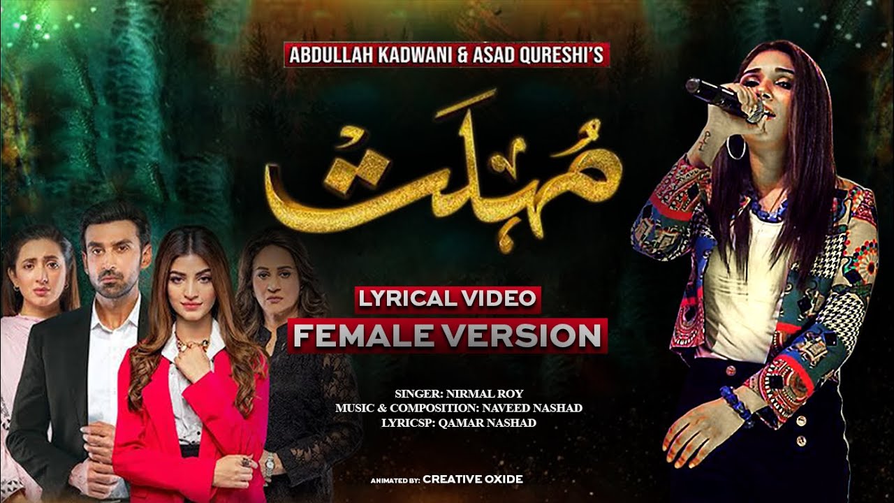 Mohlat OST  Female Version  Nirmal Roy  Lyrical Video